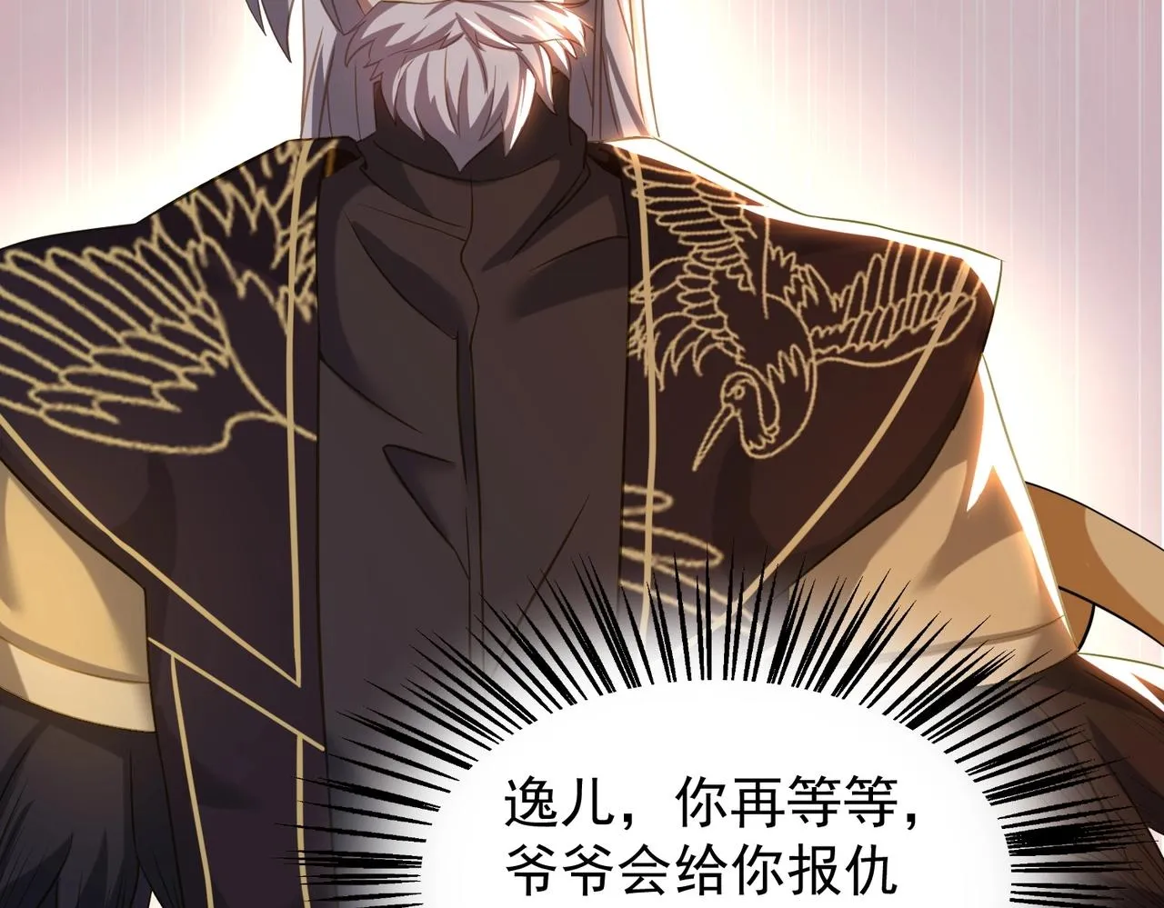 第22话 别有洞天 第62页