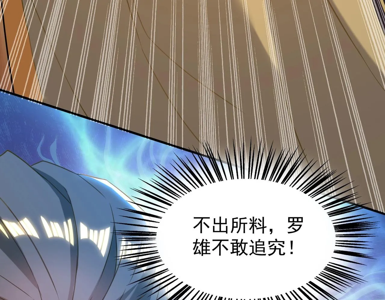 第22话 别有洞天 第68页