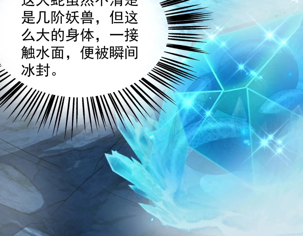 第22话 别有洞天 第83页