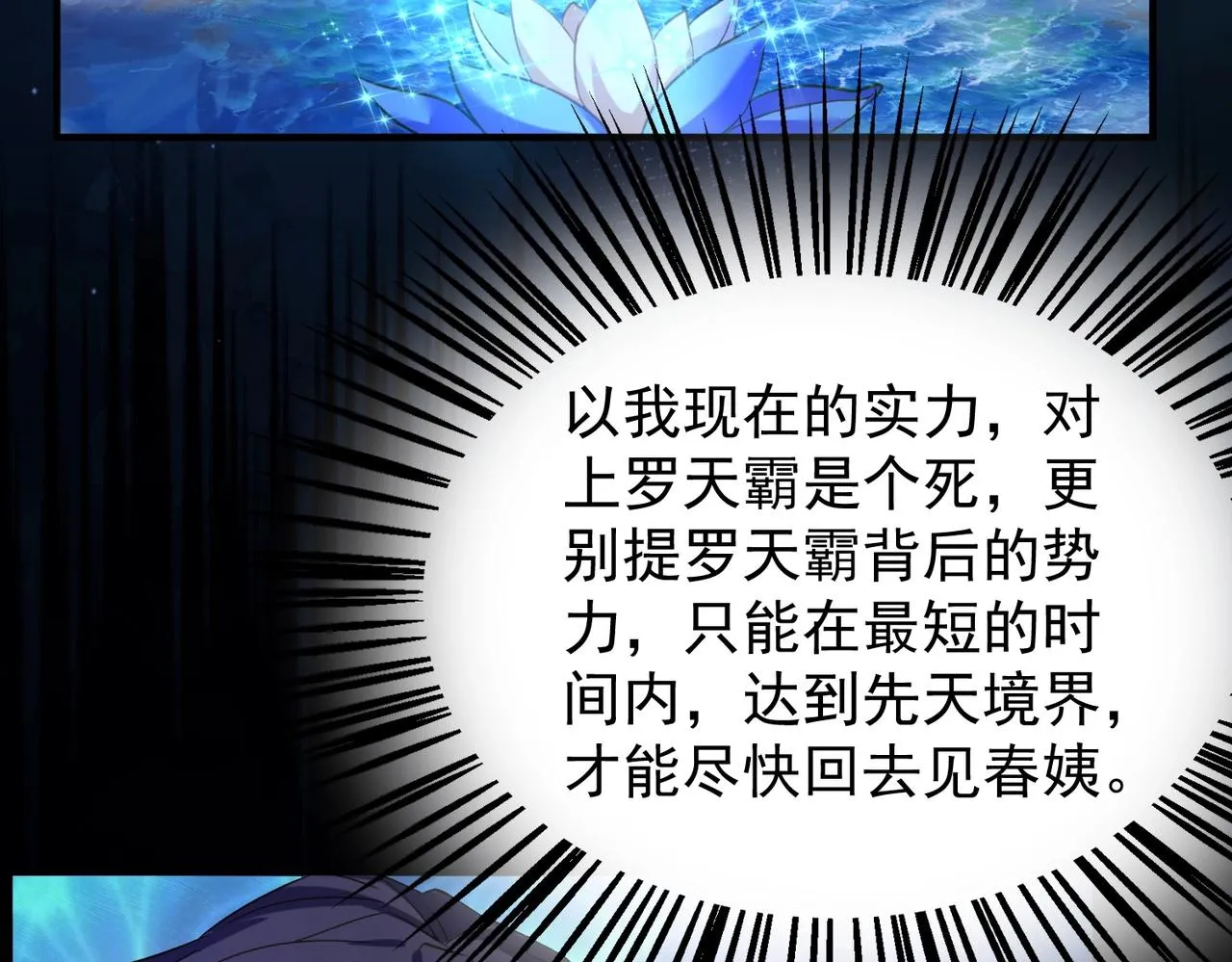 第22话 别有洞天 第89页
