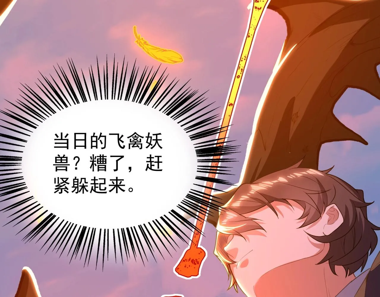 第22话 别有洞天 第128页