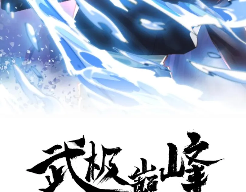 第21话 别有洞天？！ 第2页