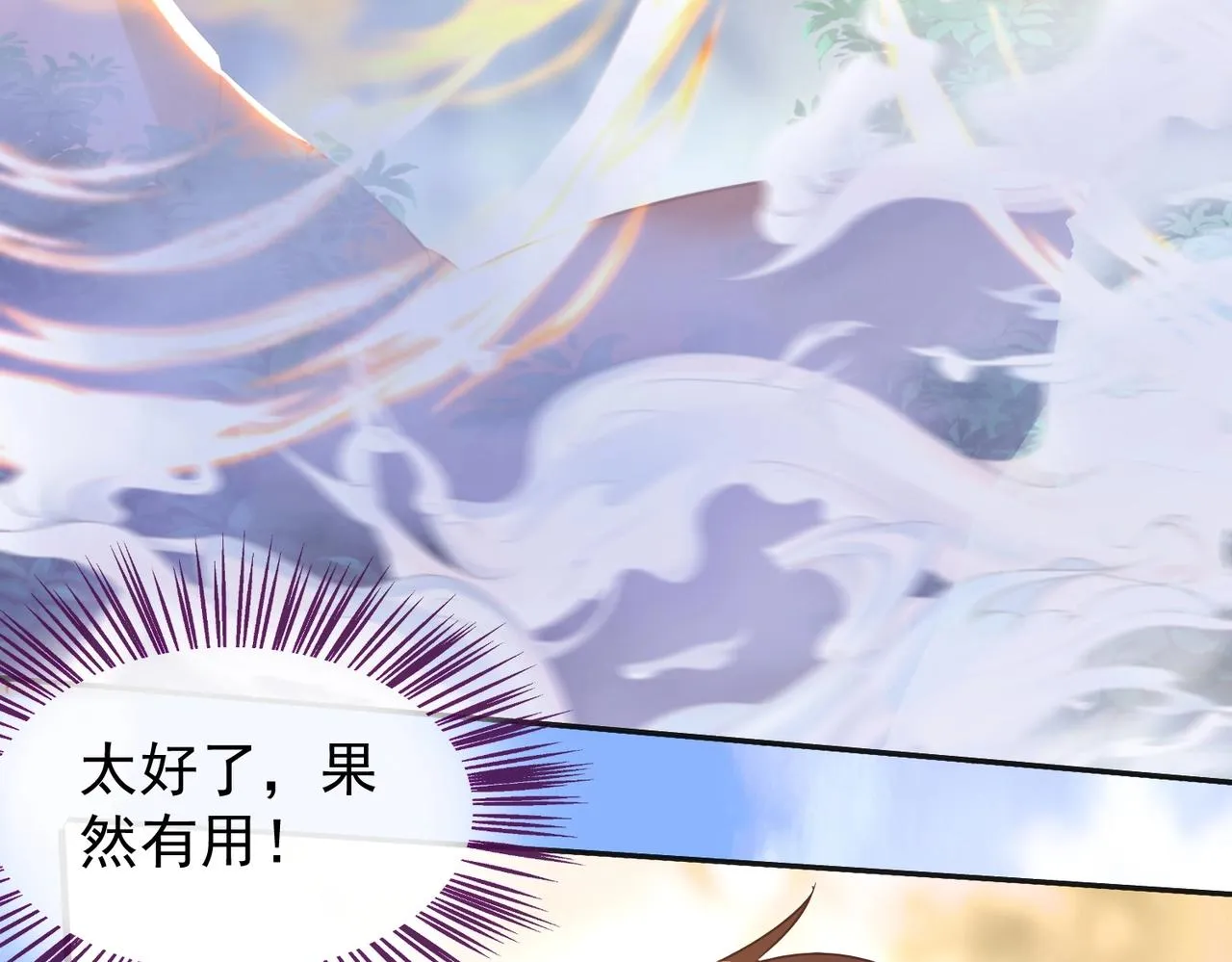 第21话 别有洞天？！ 第19页
