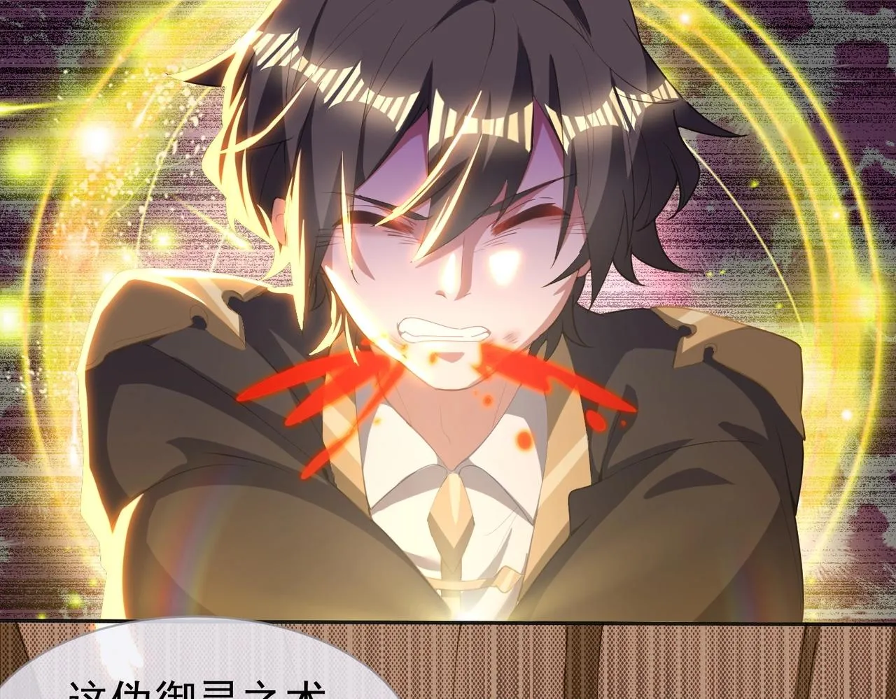 第21话 别有洞天？！ 第37页