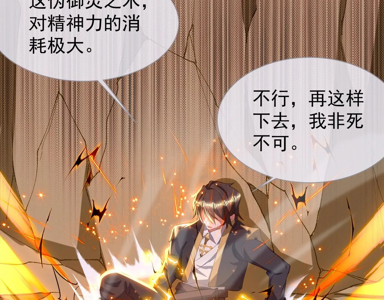 第21话 别有洞天？！ 第38页