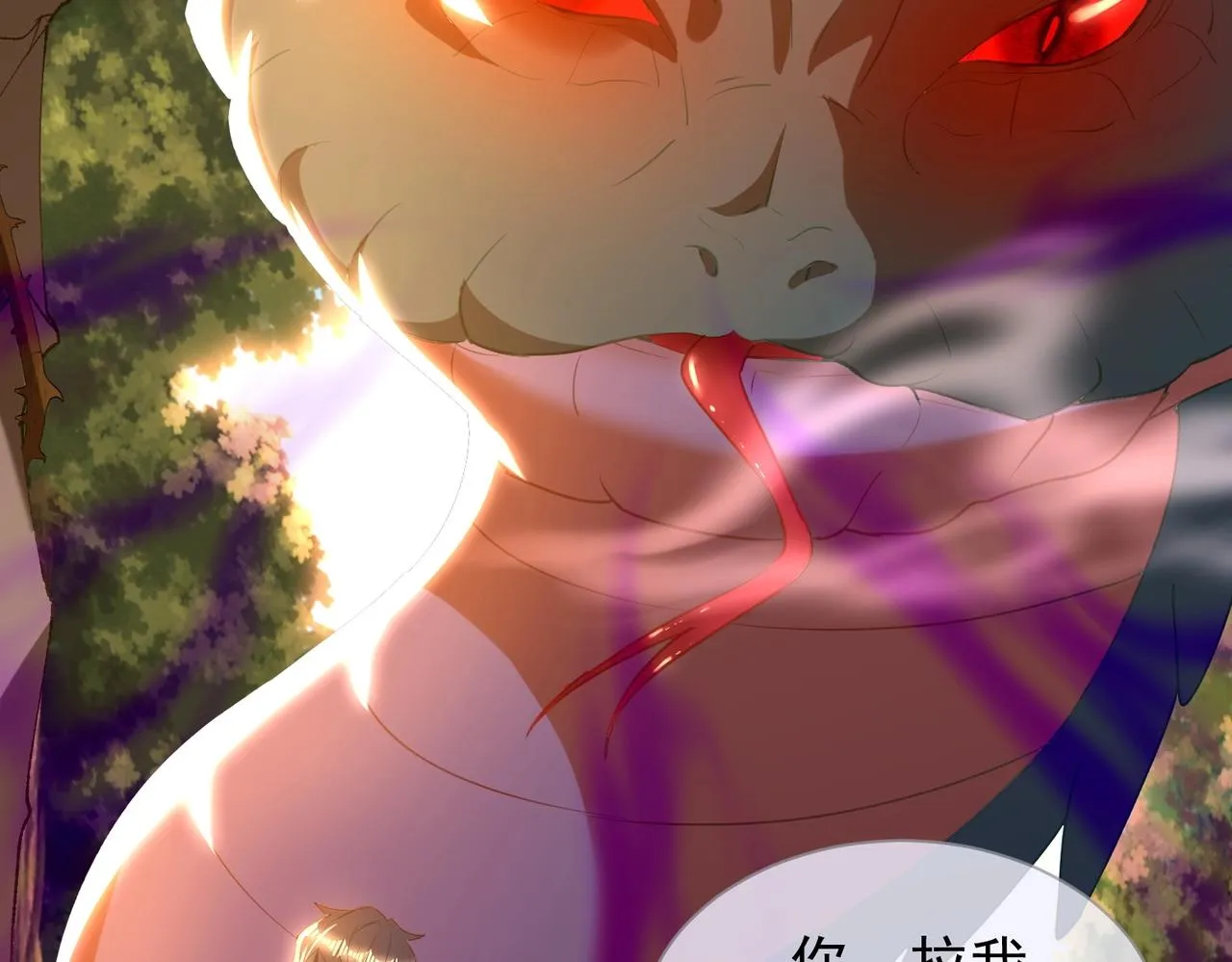 第21话 别有洞天？！ 第42页