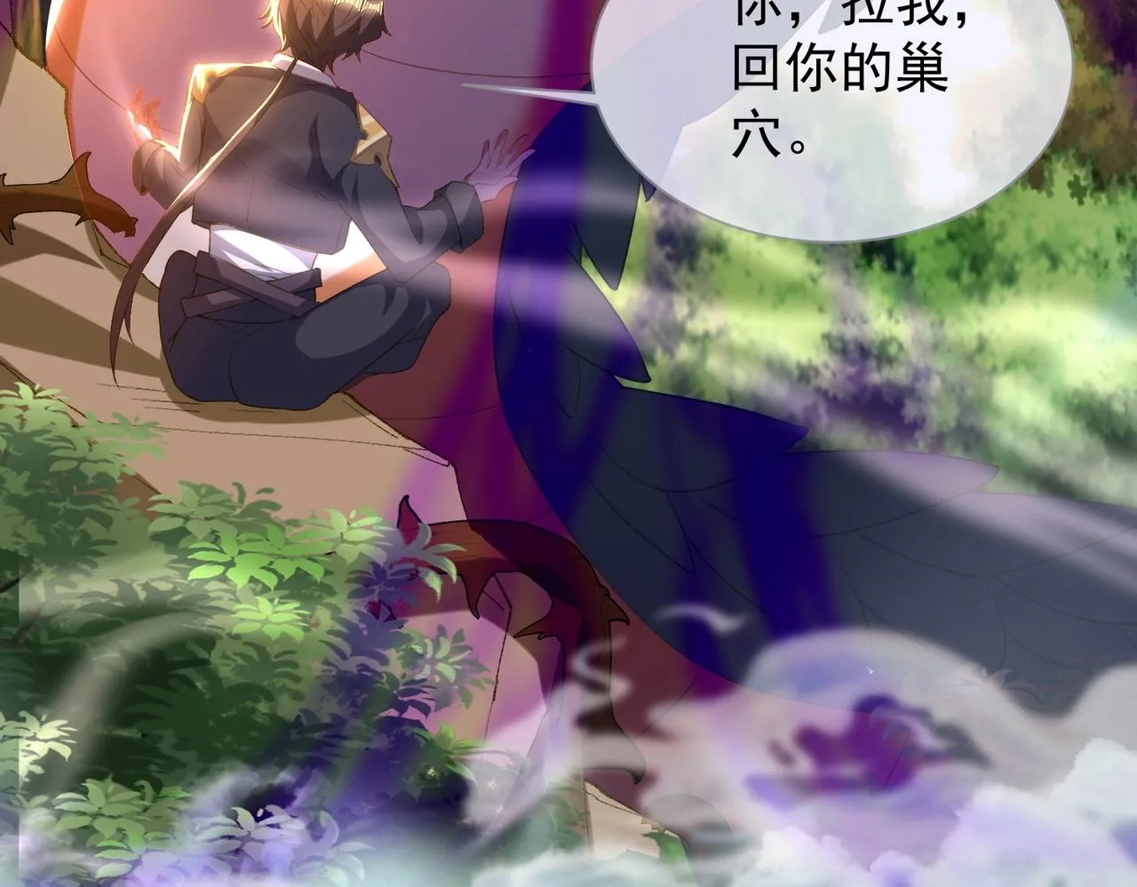 第21话 别有洞天？！ 第43页