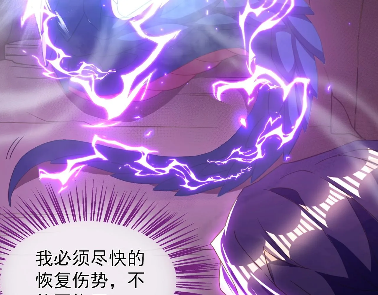 第21话 别有洞天？！ 第65页