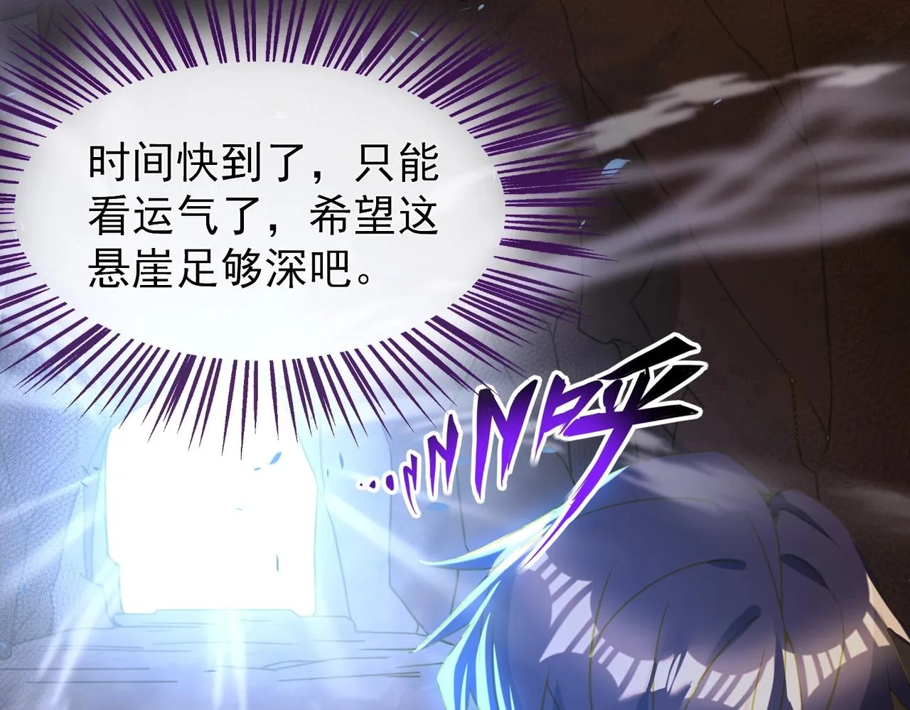 第21话 别有洞天？！ 第81页