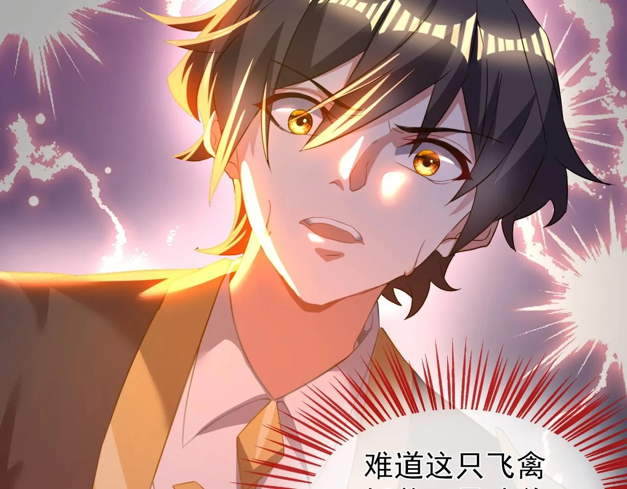第21话 别有洞天？！ 第98页