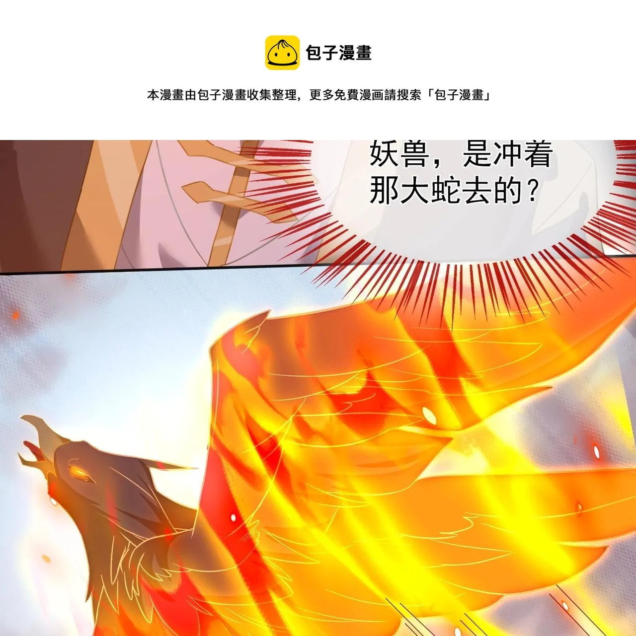 第21话 别有洞天？！ 第99页