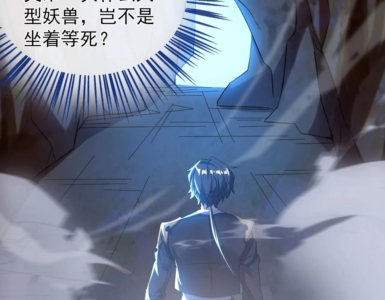 第21话 别有洞天？！ 第104页