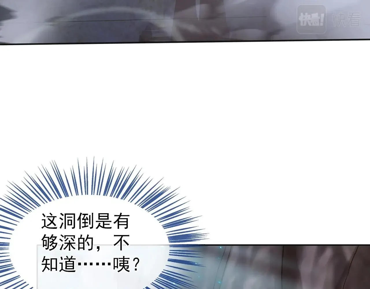 第21话 别有洞天？！ 第106页