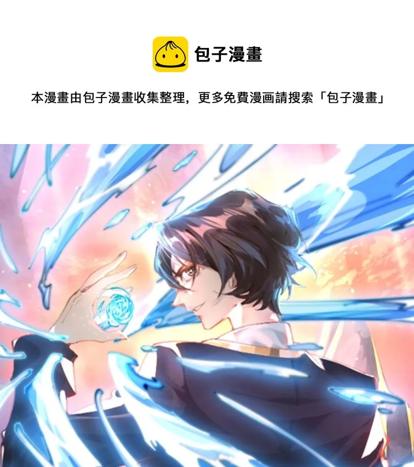 第20话 逃出生天 第1页