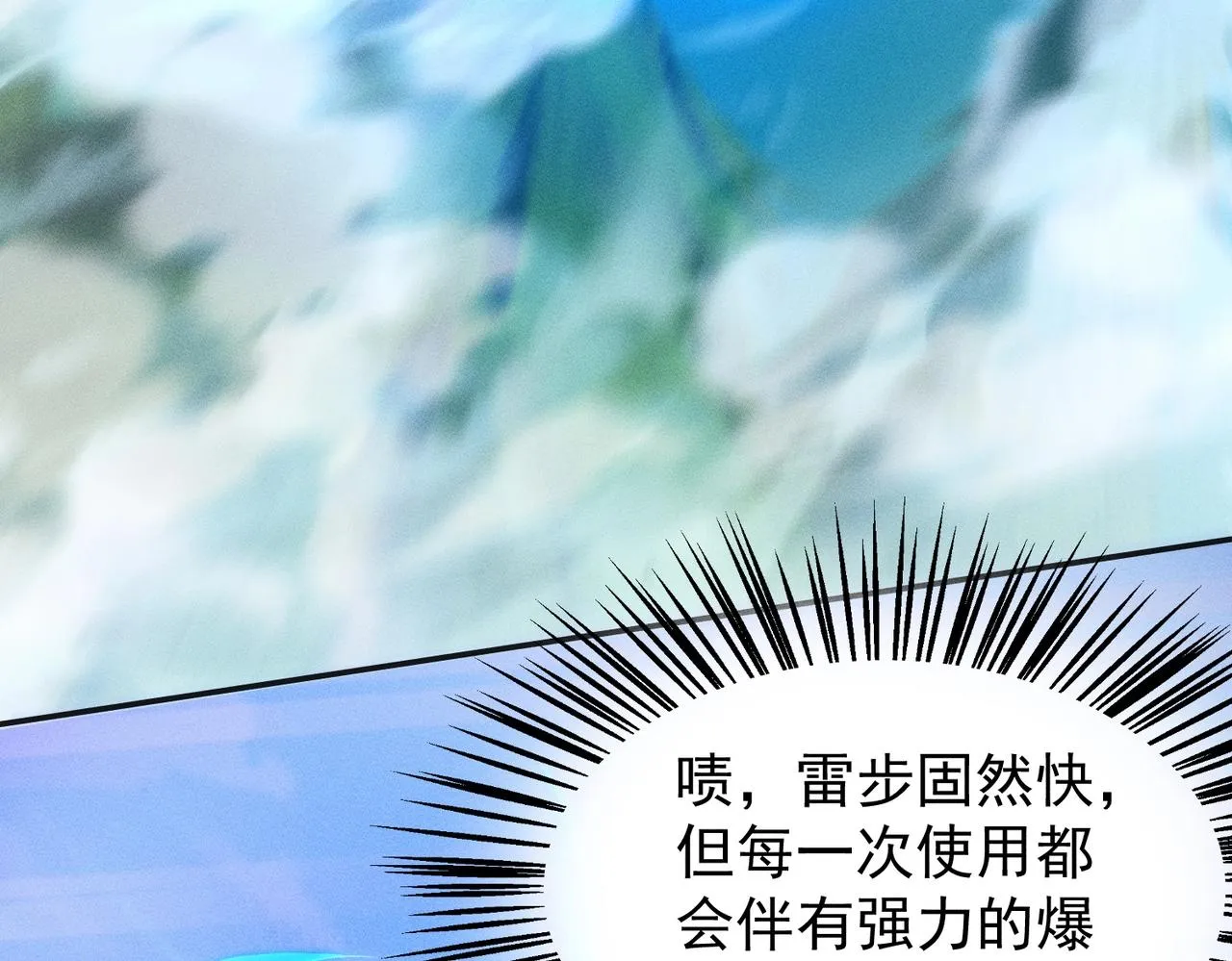 第20话 逃出生天 第13页