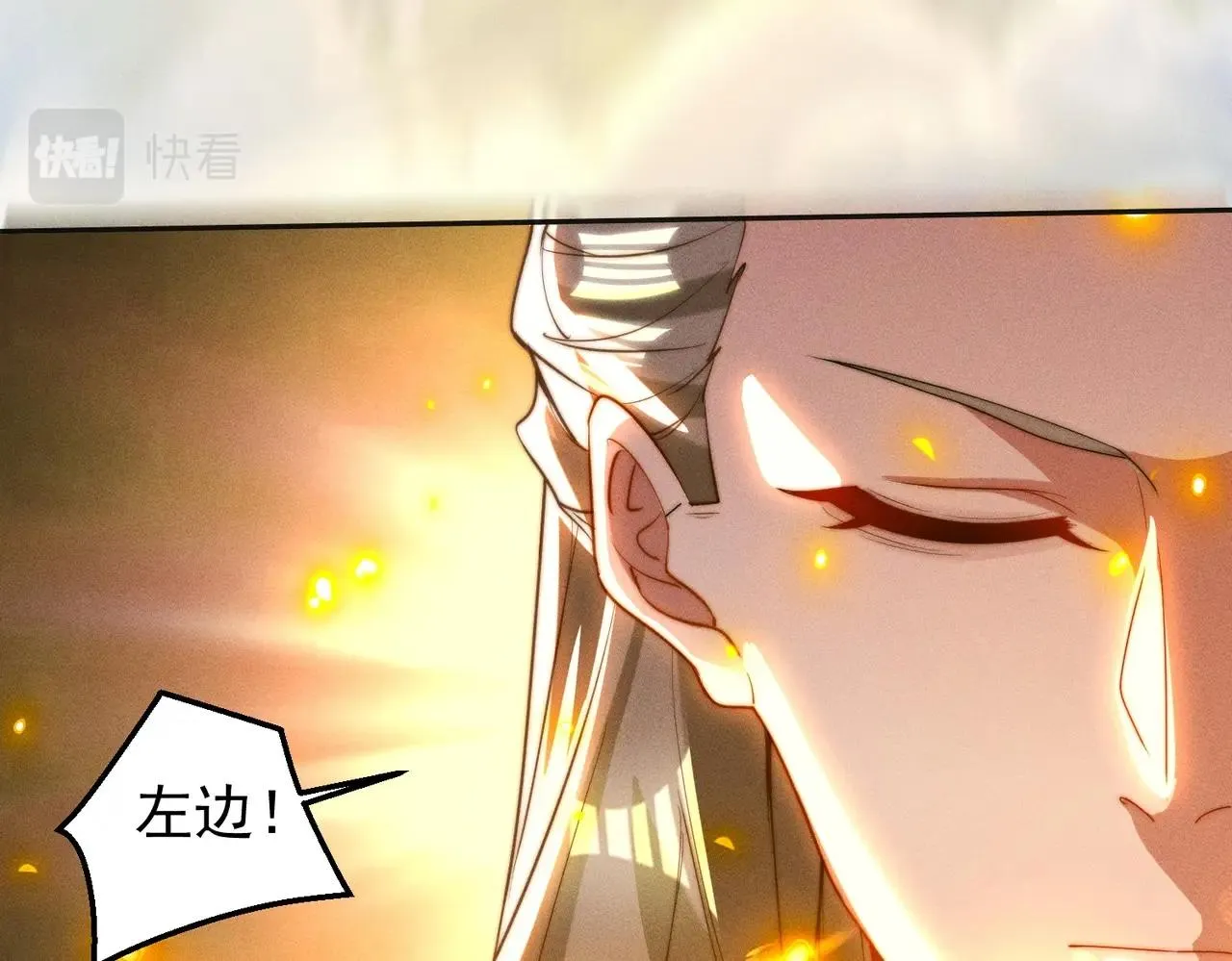 第20话 逃出生天 第29页