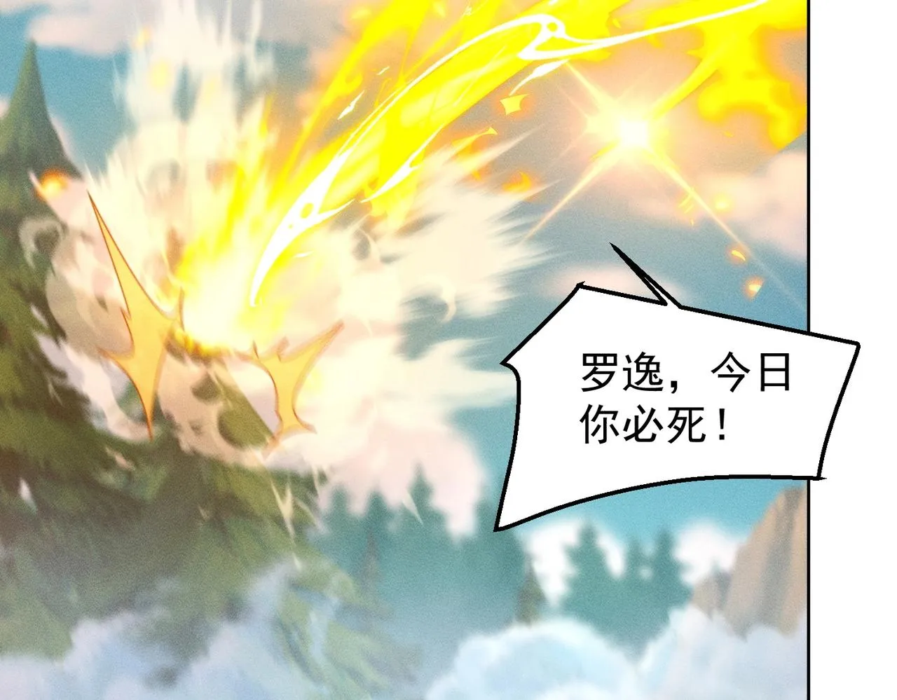 第20话 逃出生天 第31页