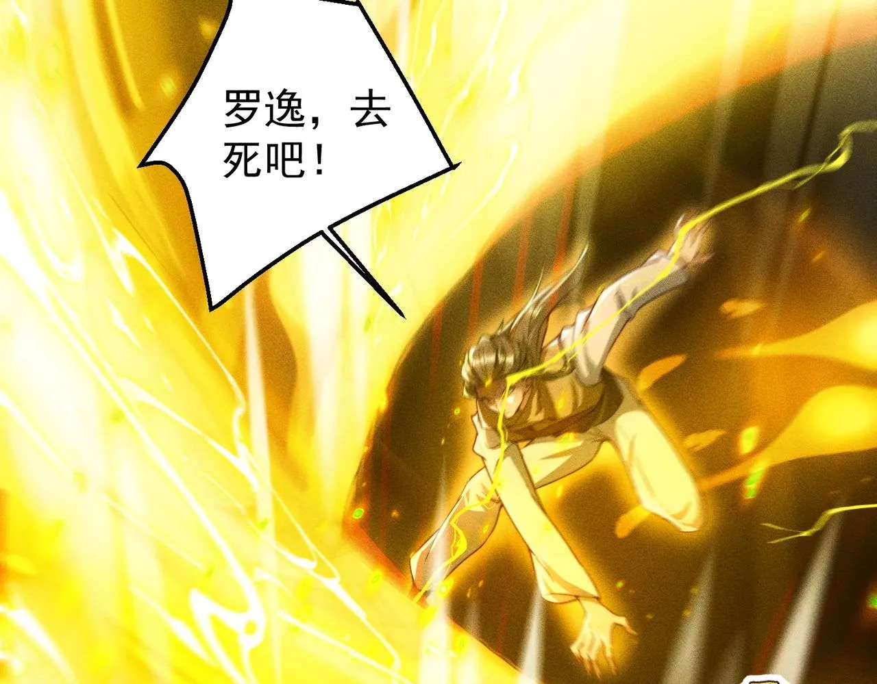 第20话 逃出生天 第53页