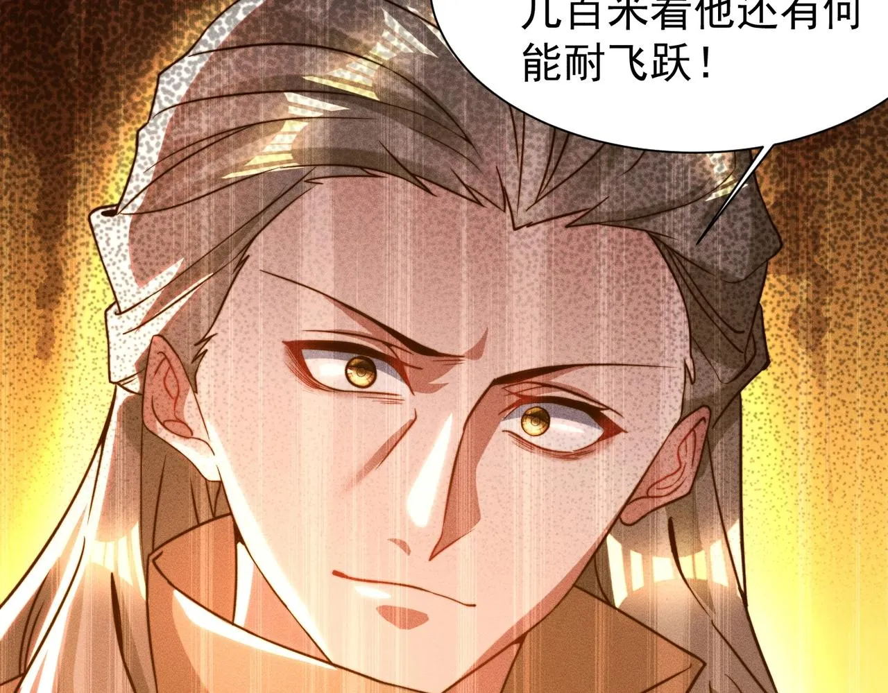 第20话 逃出生天 第79页