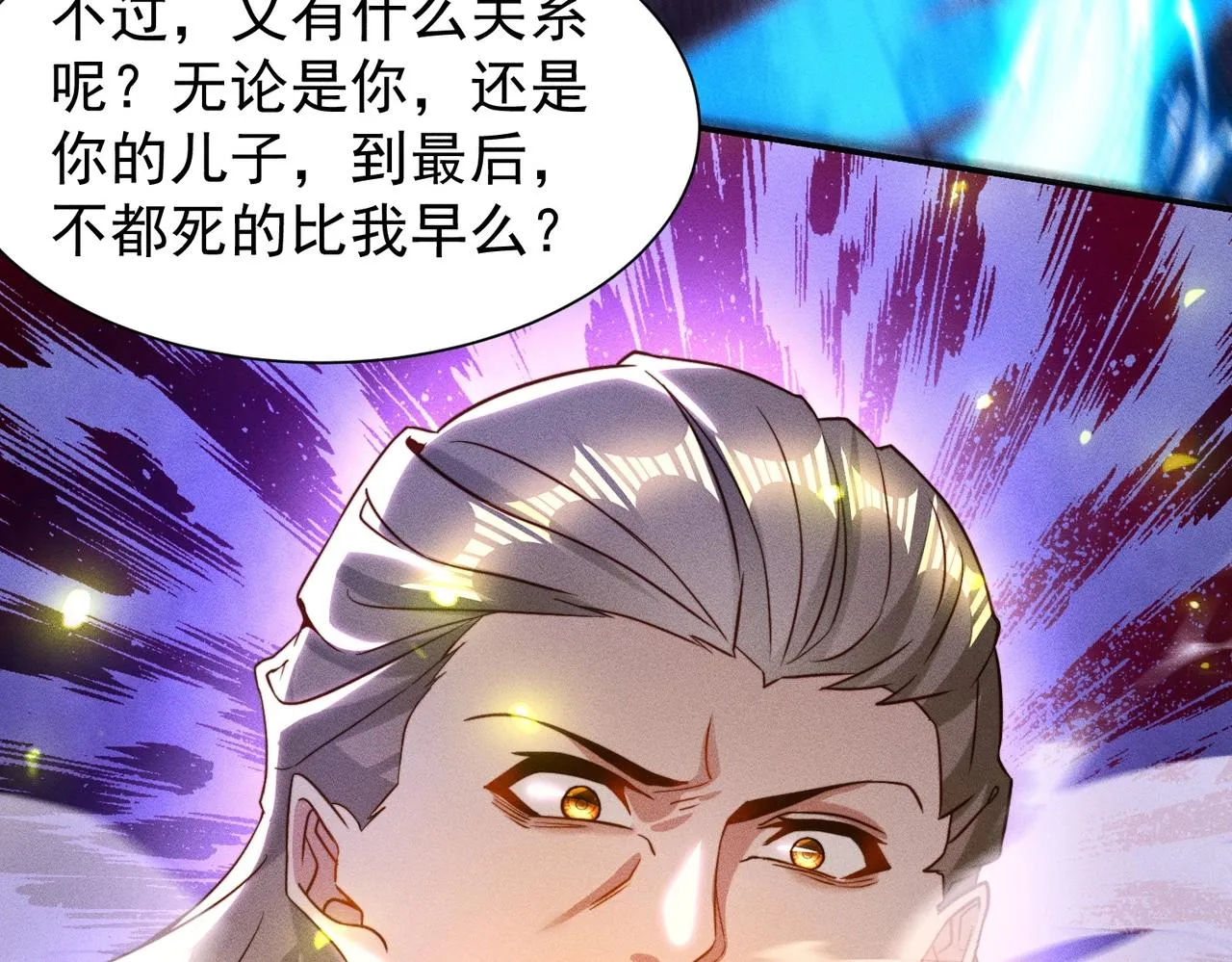 第20话 逃出生天 第103页