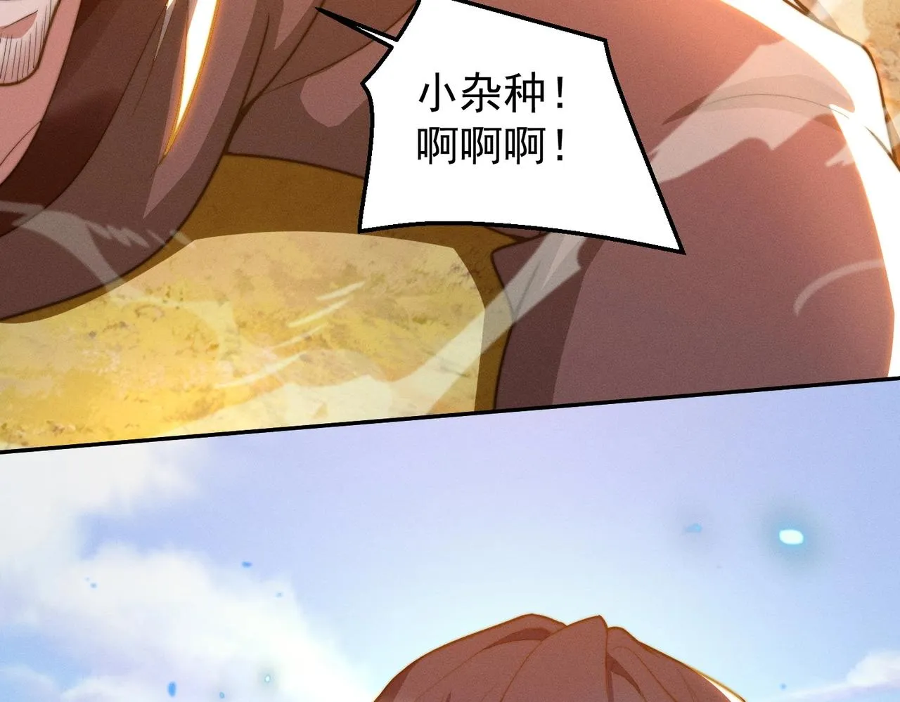 第19话 罗天霸出手 第7页