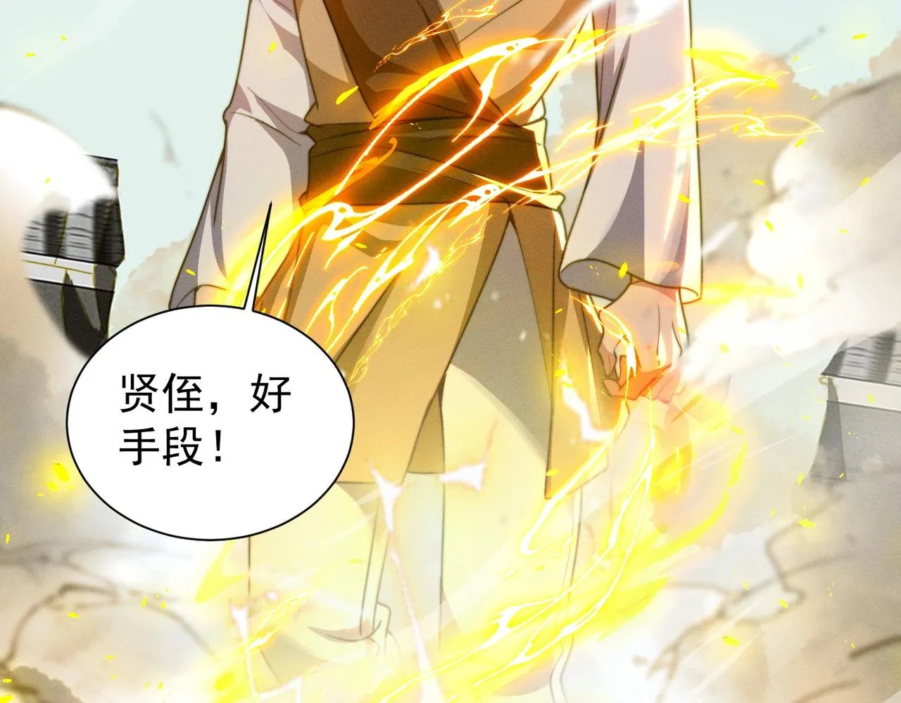 第19话 罗天霸出手 第29页