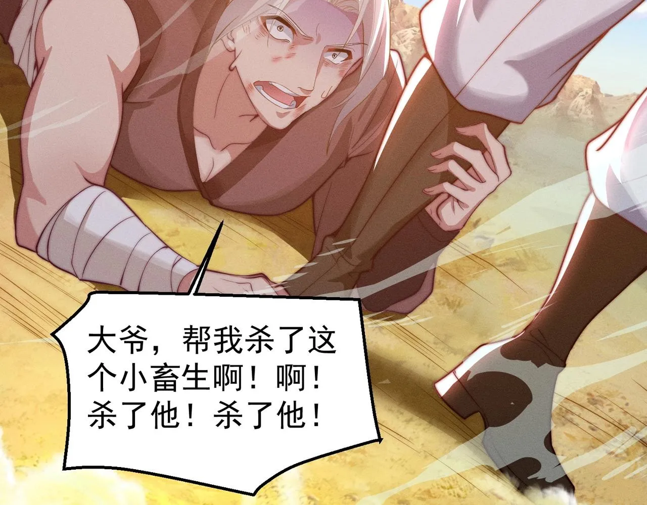 第19话 罗天霸出手 第35页