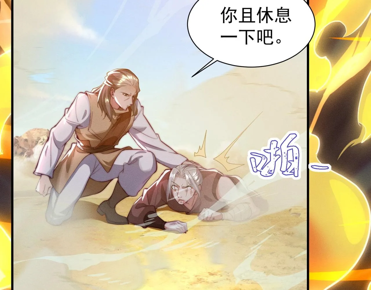 第19话 罗天霸出手 第39页