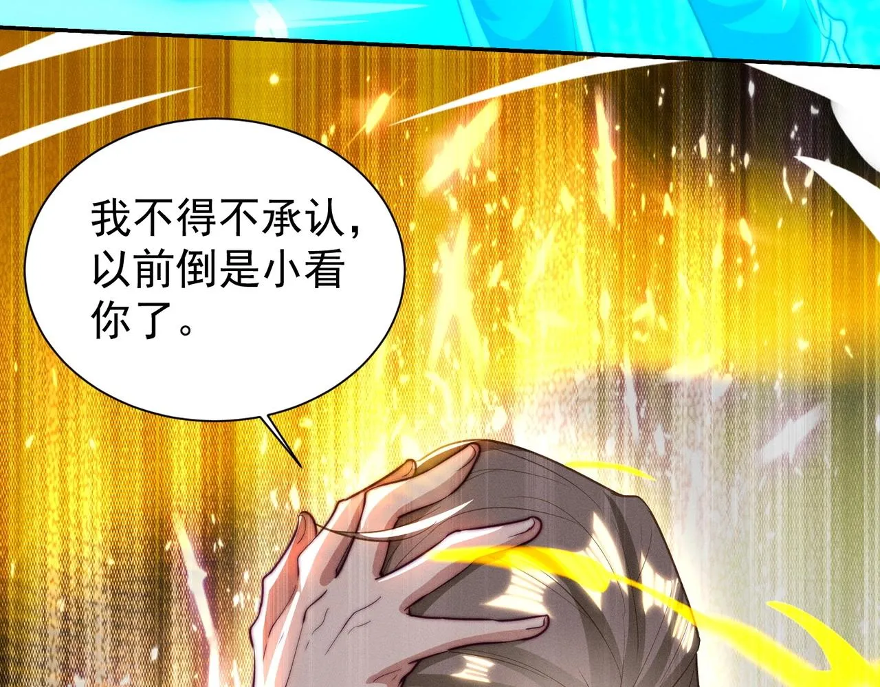 第19话 罗天霸出手 第44页