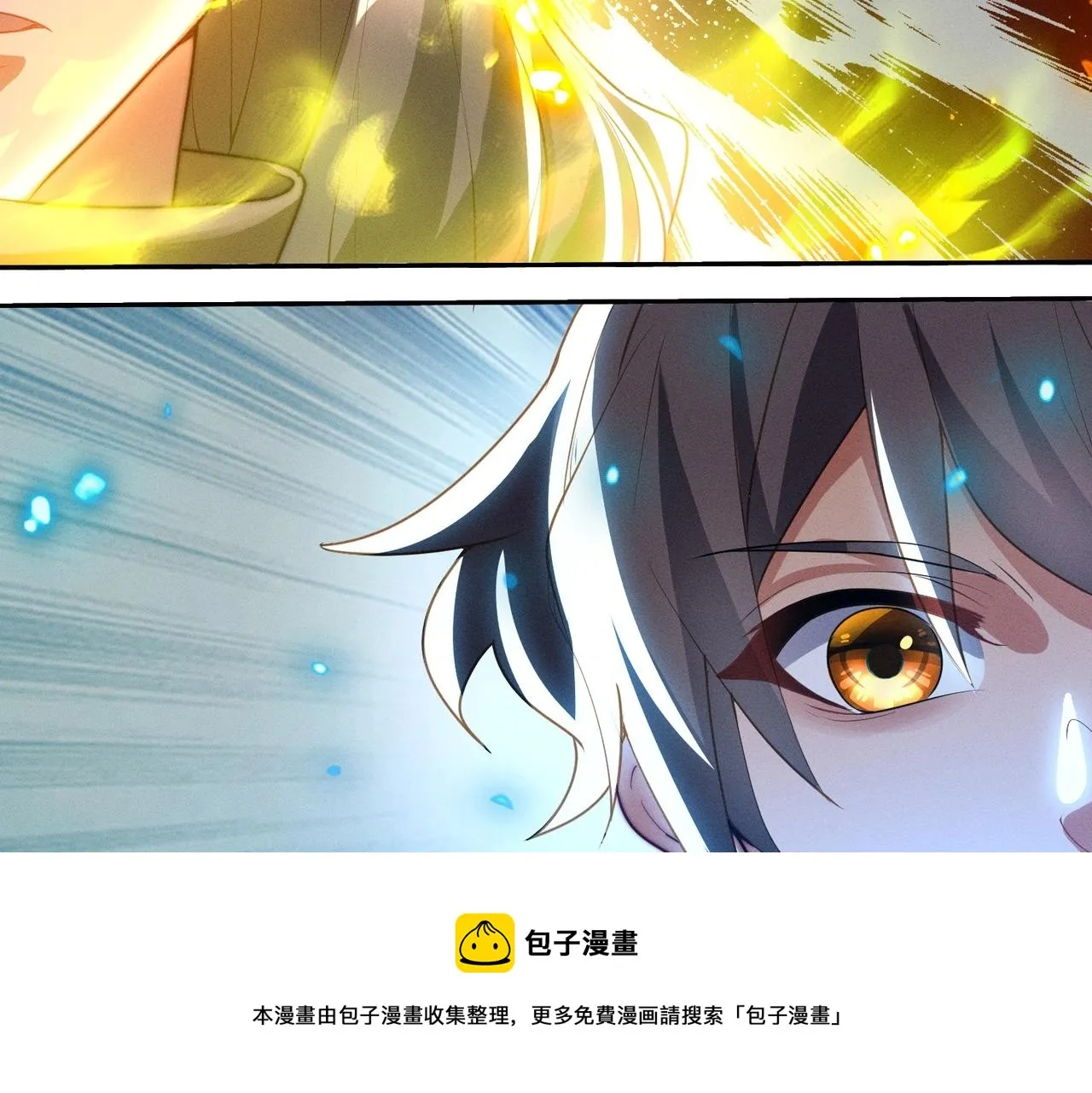 第19话 罗天霸出手 第50页