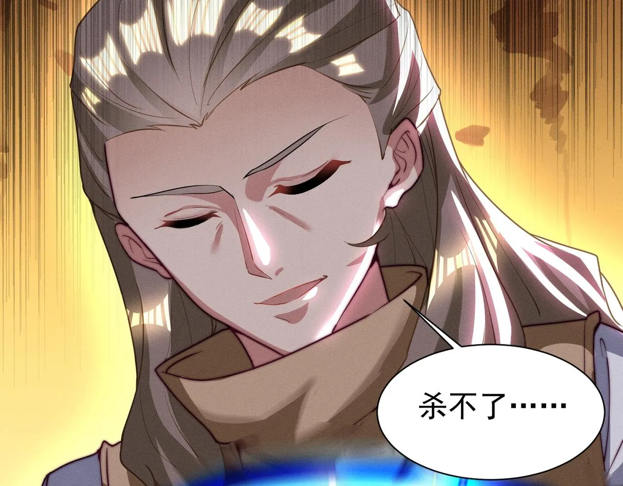 第19话 罗天霸出手 第52页
