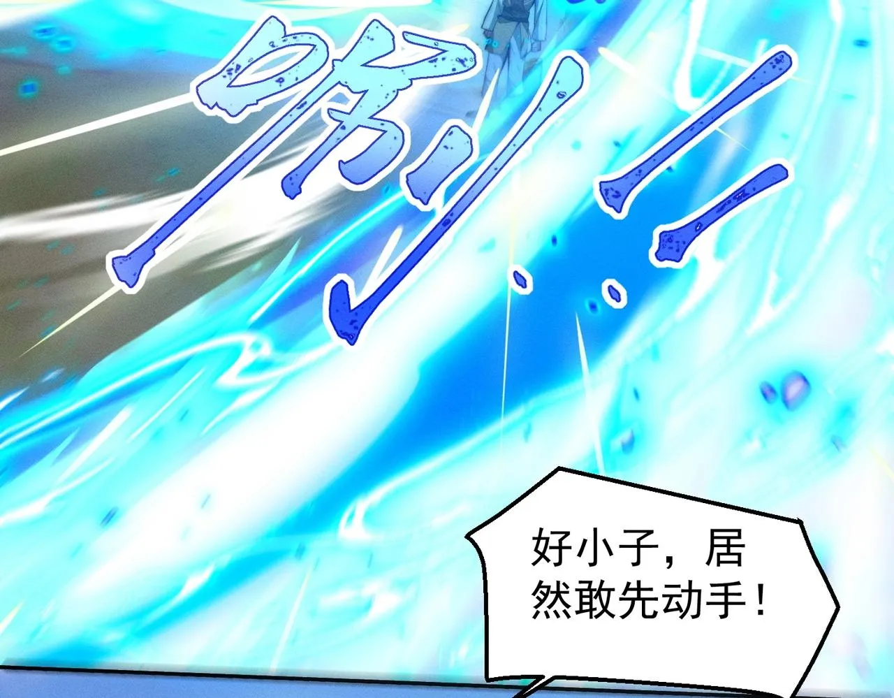 第19话 罗天霸出手 第54页