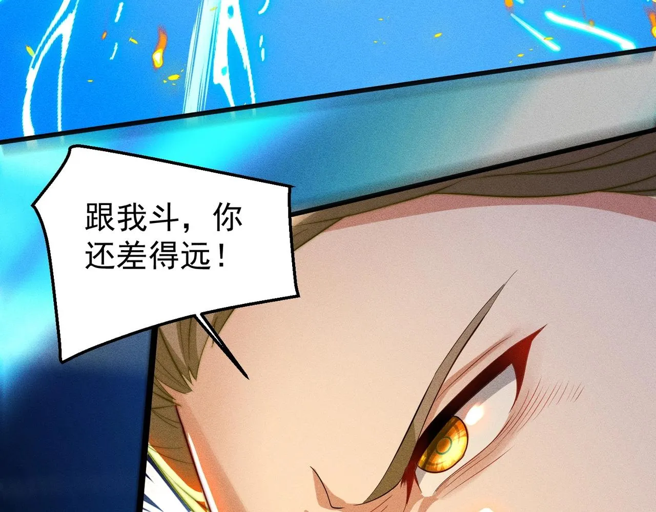第19话 罗天霸出手 第66页