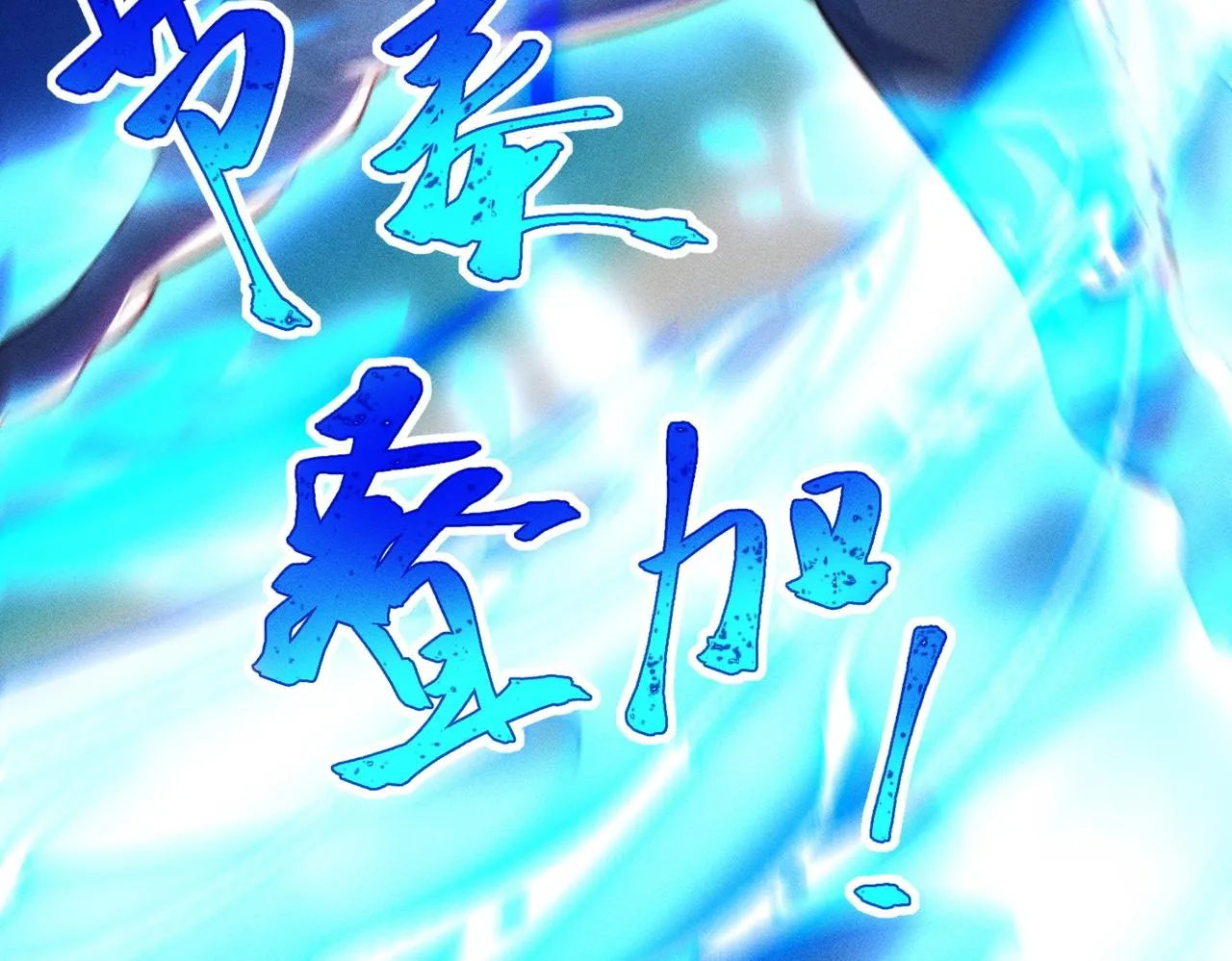 第19话 罗天霸出手 第69页