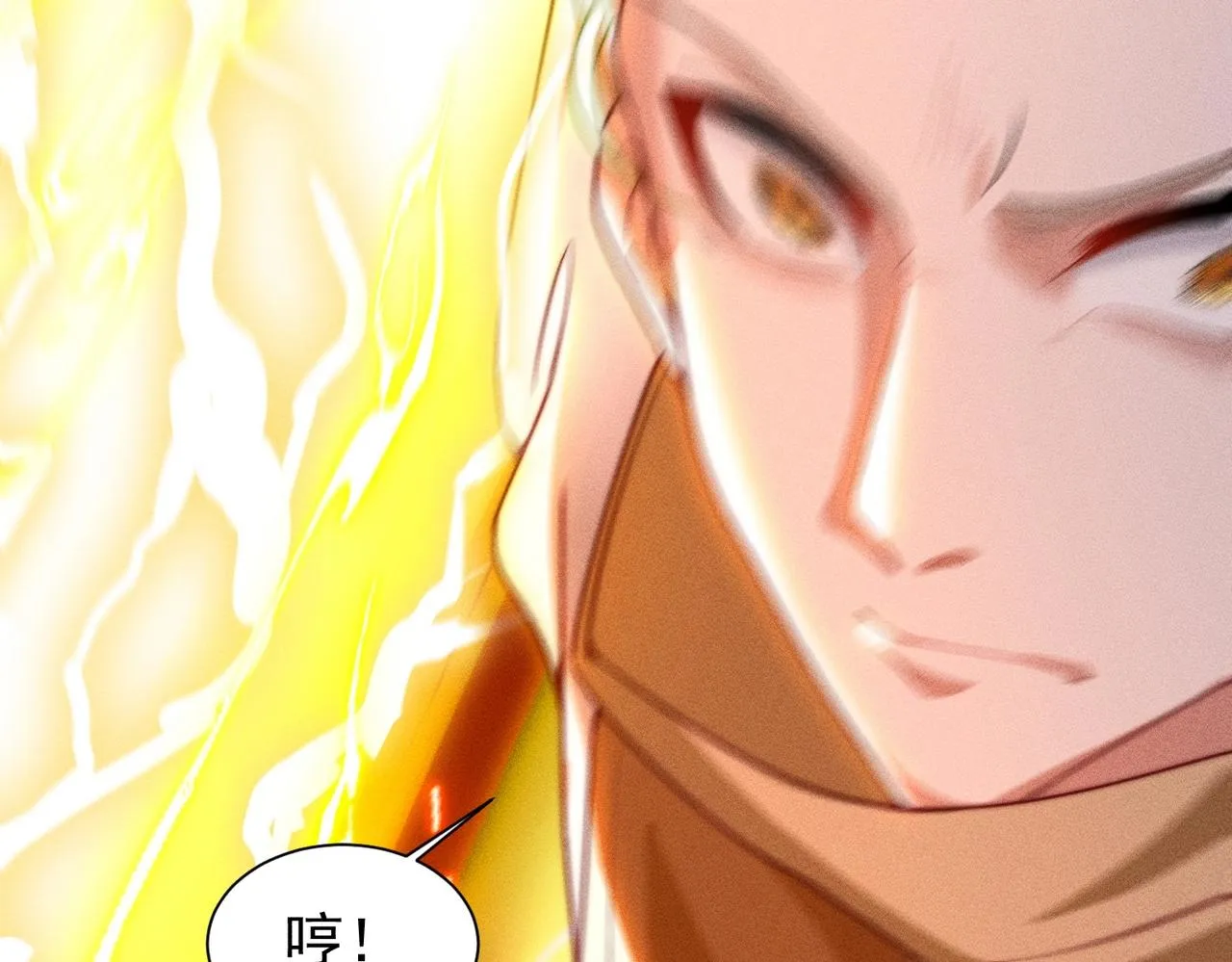 第19话 罗天霸出手 第81页