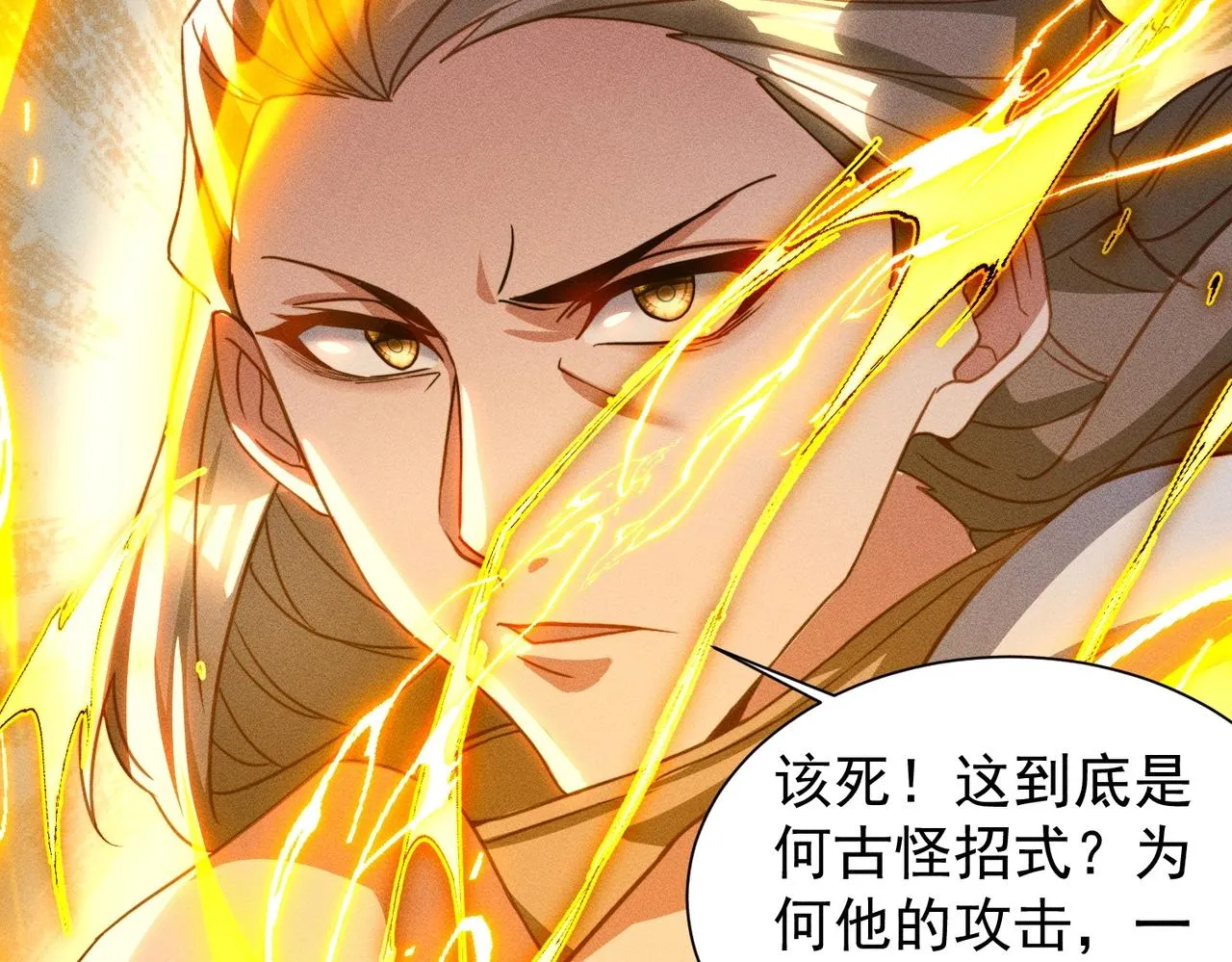 第19话 罗天霸出手 第92页