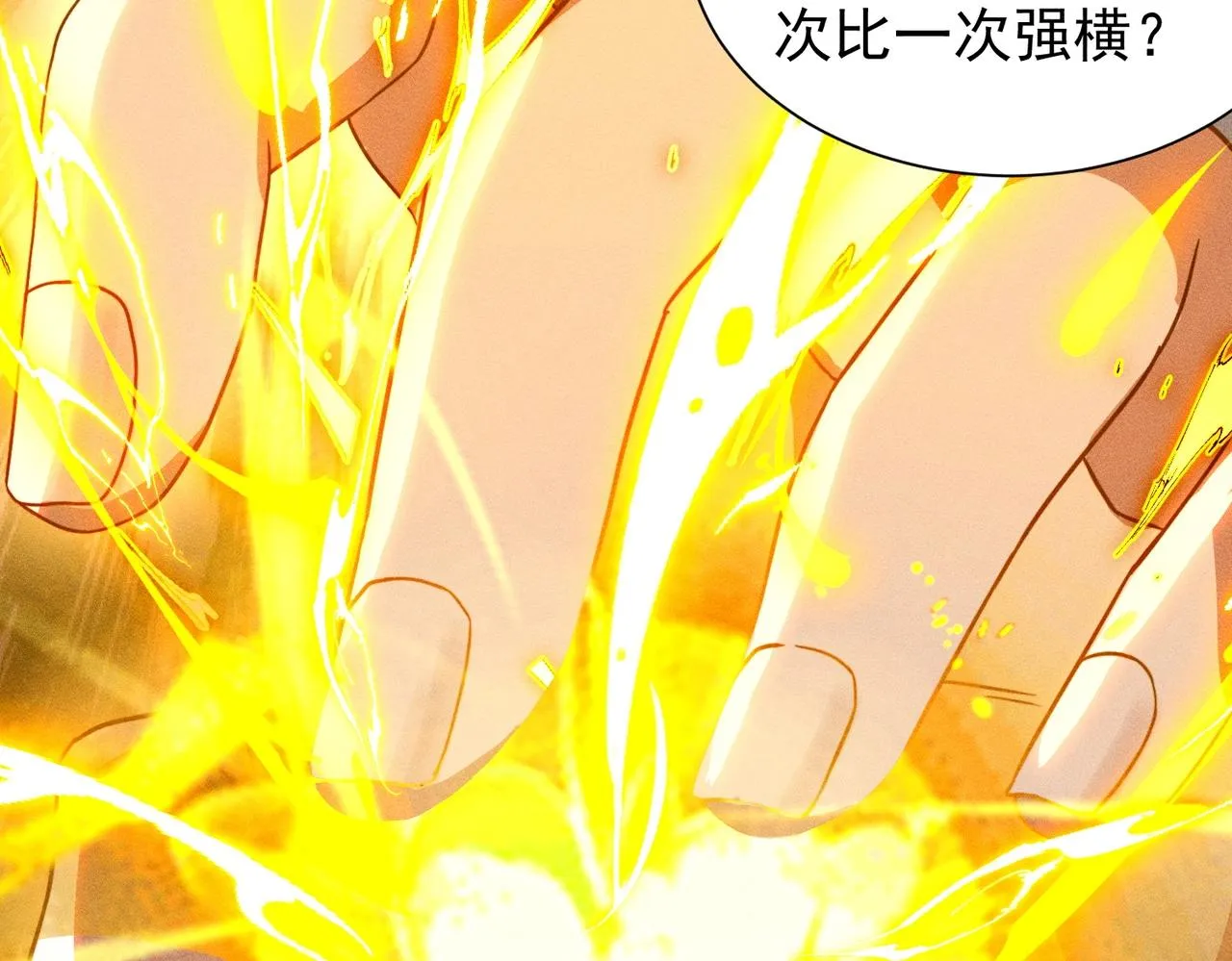第19话 罗天霸出手 第93页
