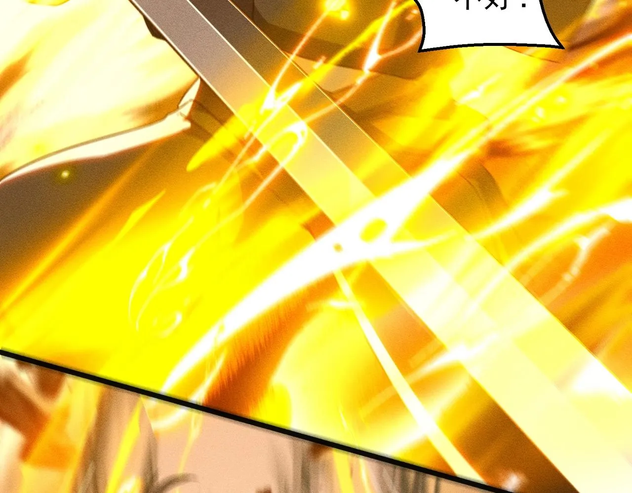 第19话 罗天霸出手 第98页