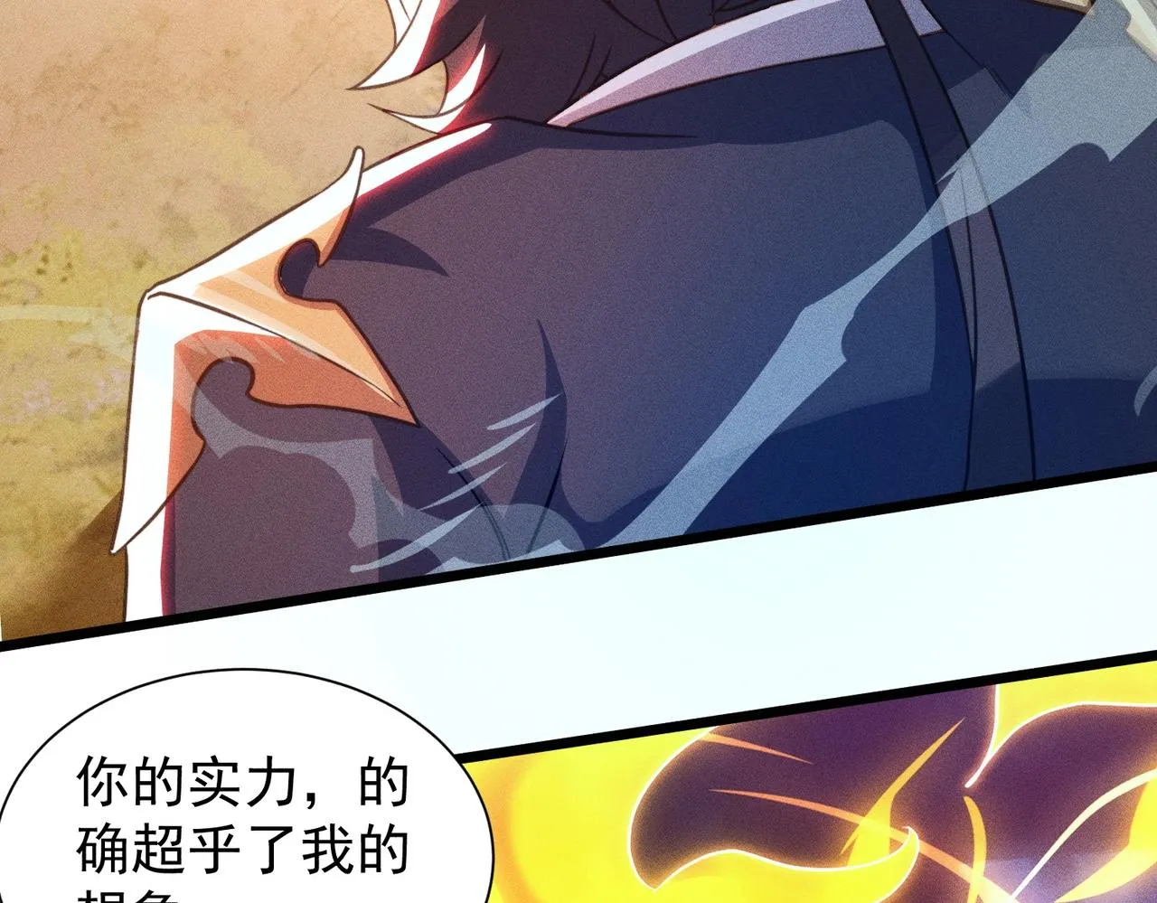 第19话 罗天霸出手 第107页