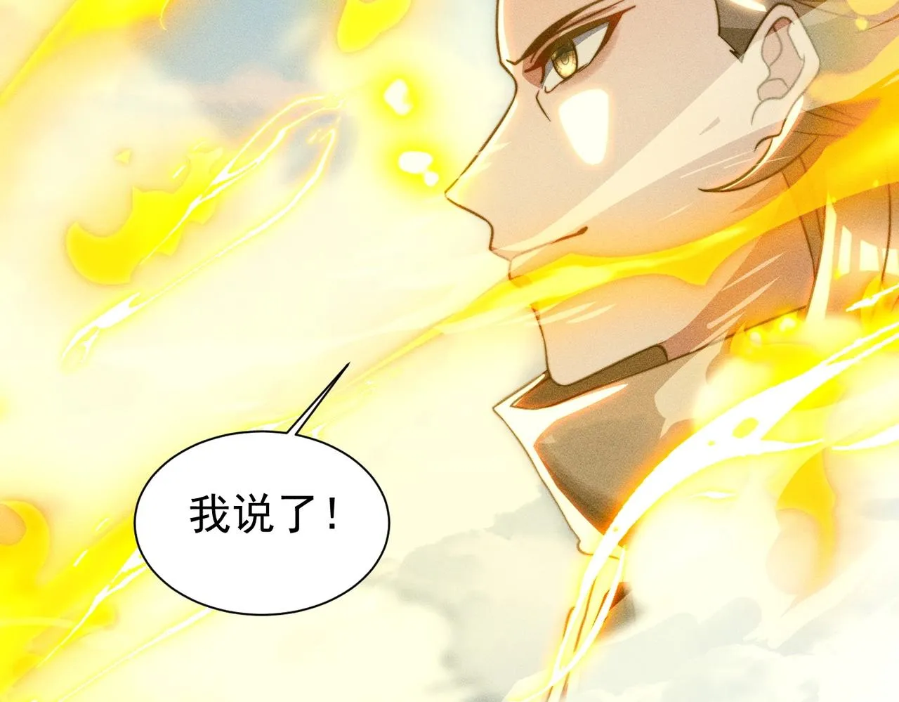 第19话 罗天霸出手 第124页