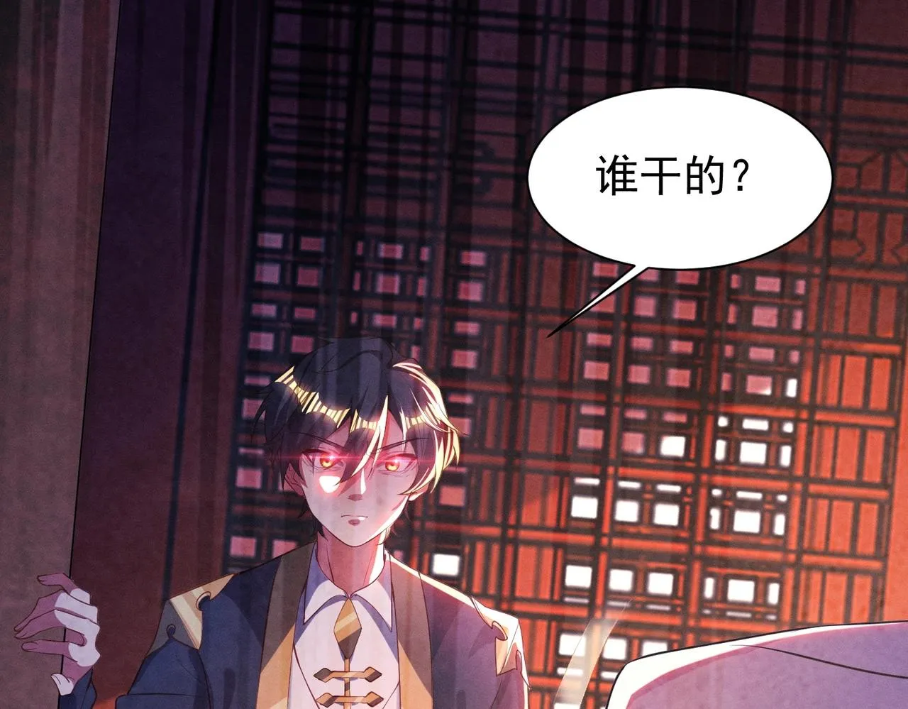 第18话 复仇罗三 第16页