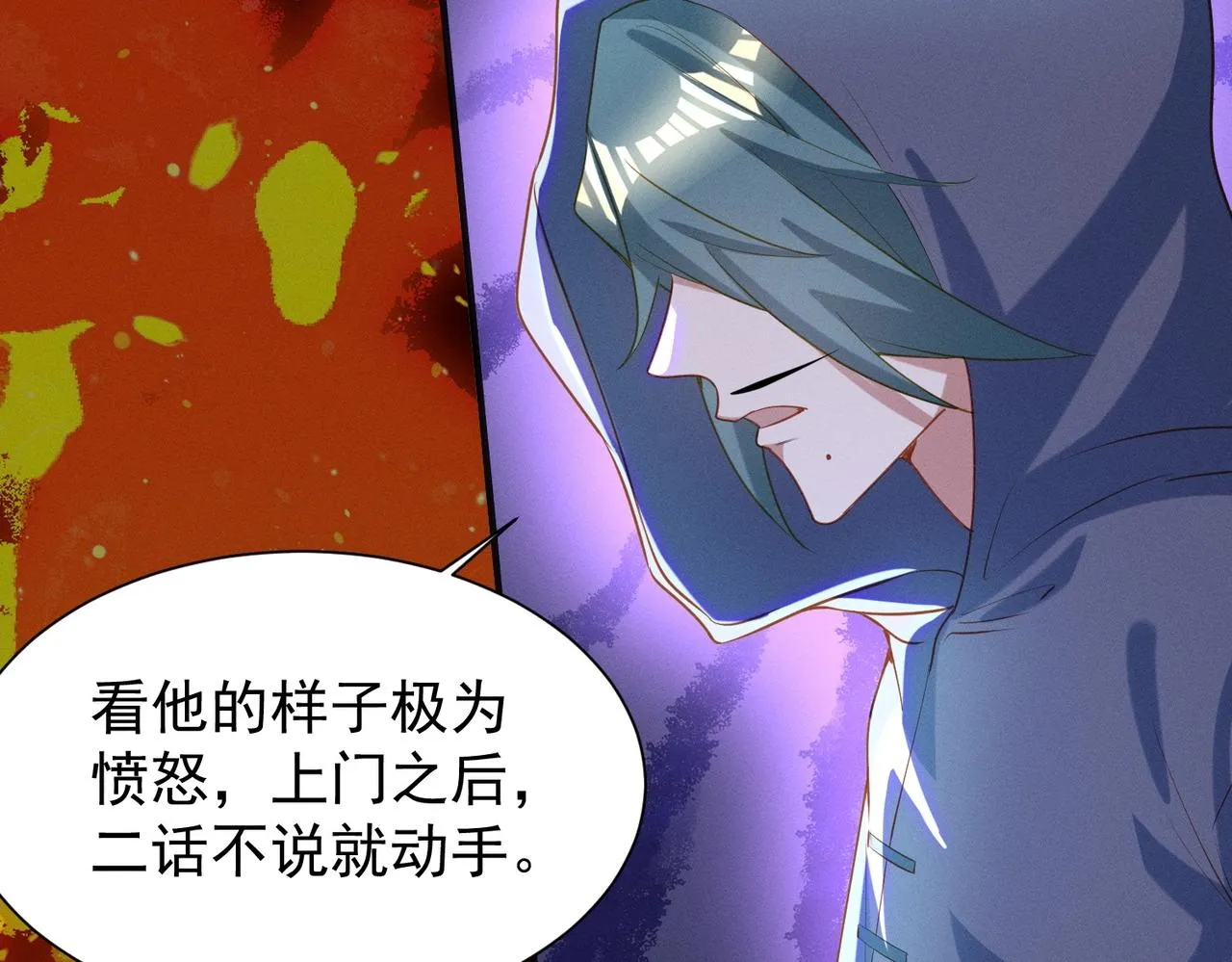 第18话 复仇罗三 第21页