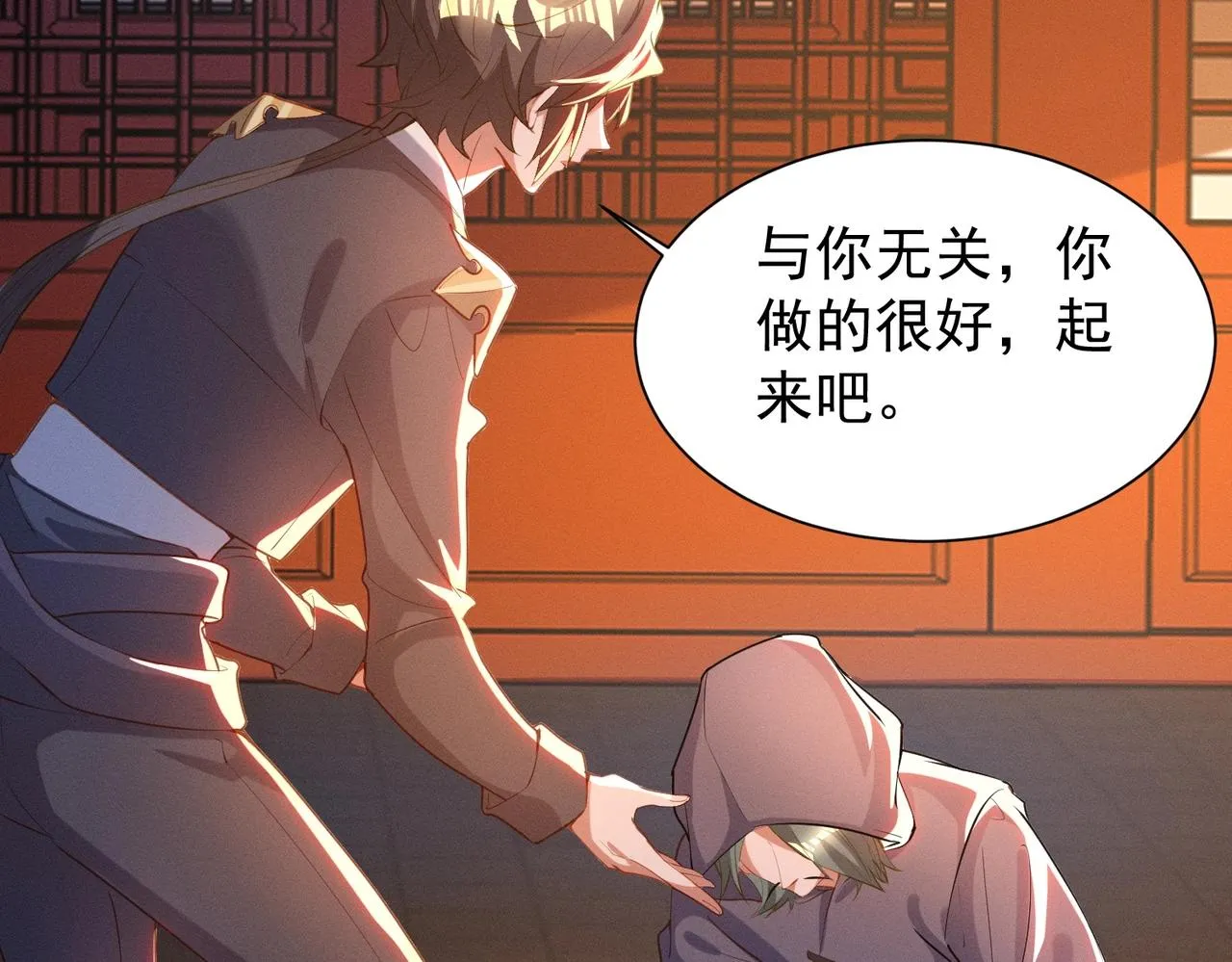 第18话 复仇罗三 第26页