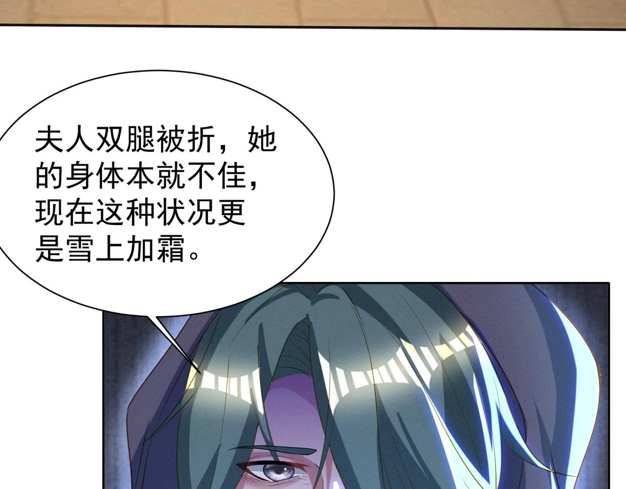 第18话 复仇罗三 第28页