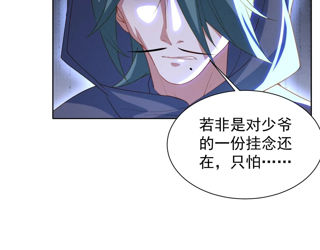 第18话 复仇罗三 第29页