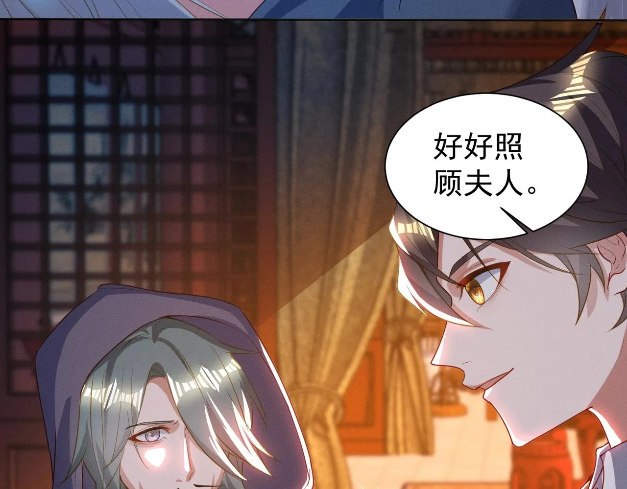 第18话 复仇罗三 第33页