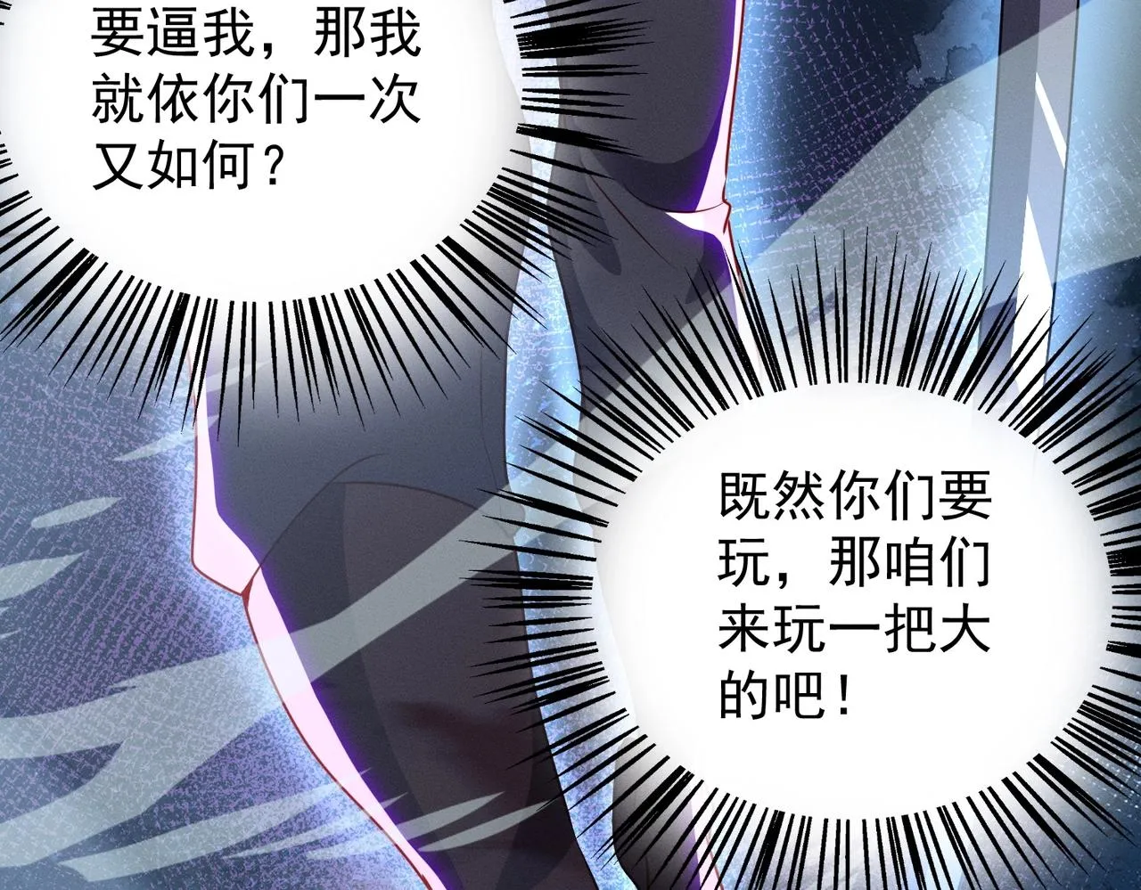 第18话 复仇罗三 第36页
