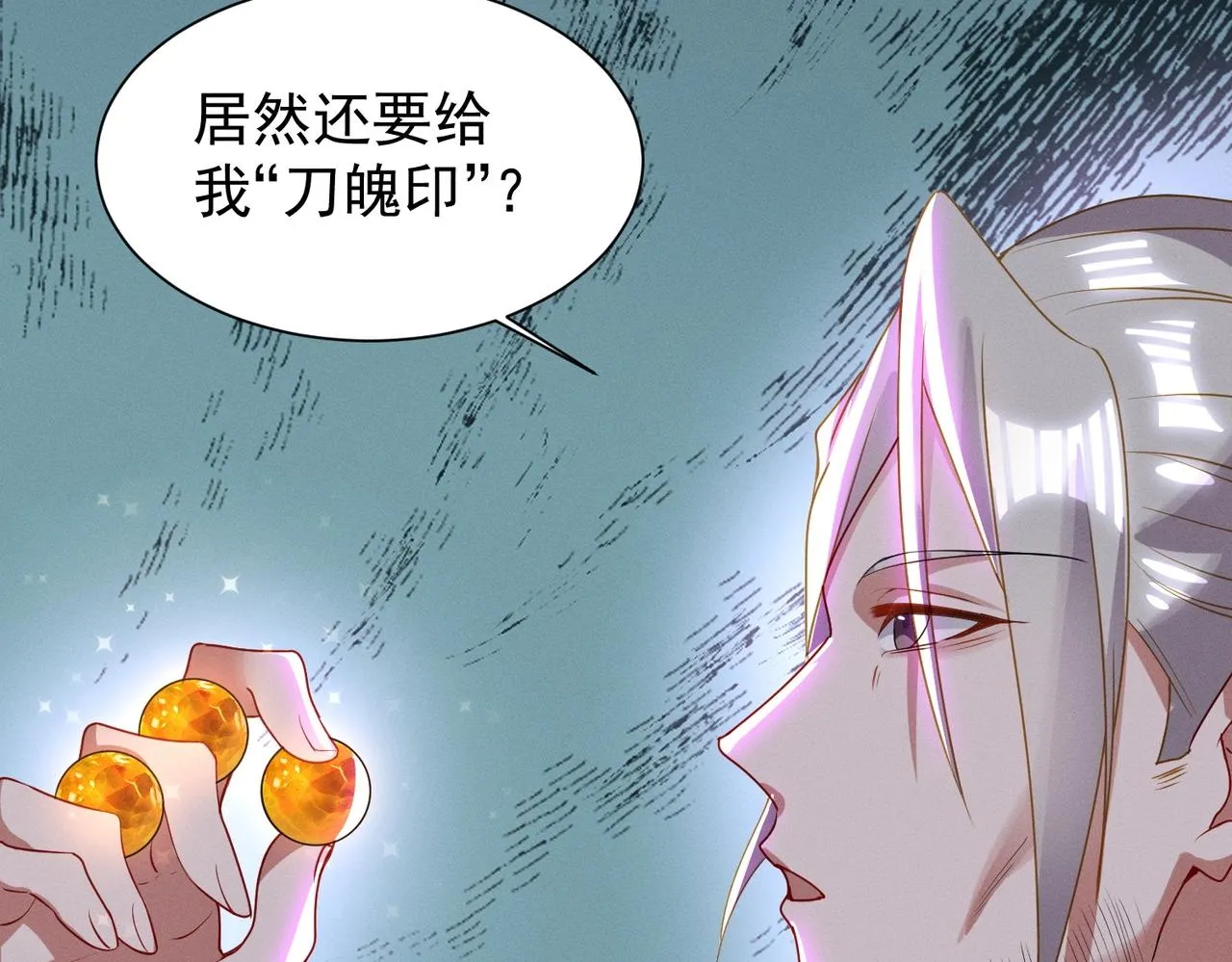 第18话 复仇罗三 第45页