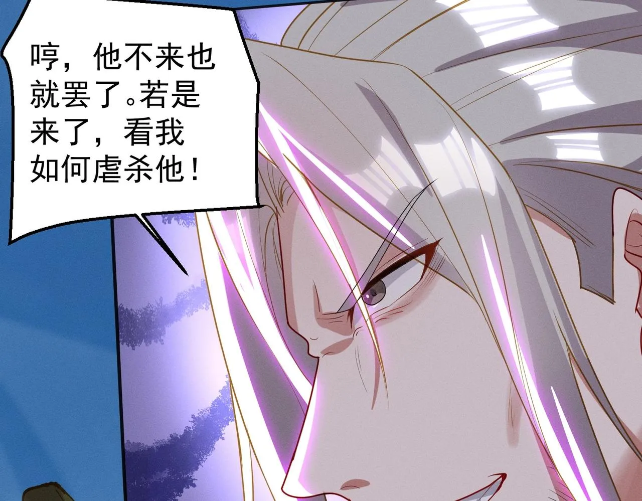 第18话 复仇罗三 第47页