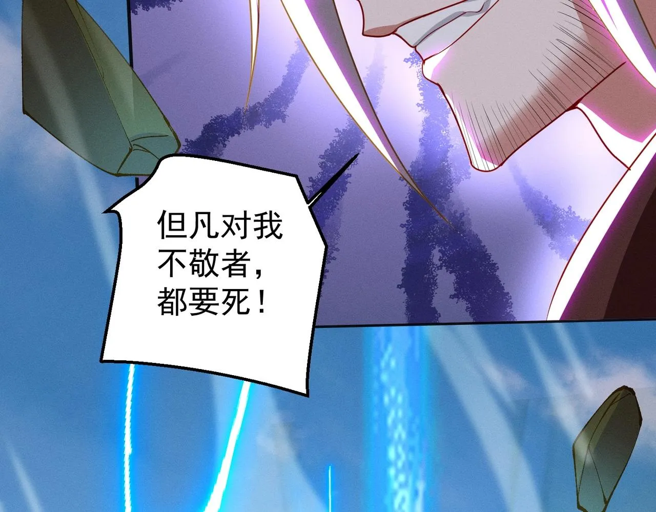 第18话 复仇罗三 第48页